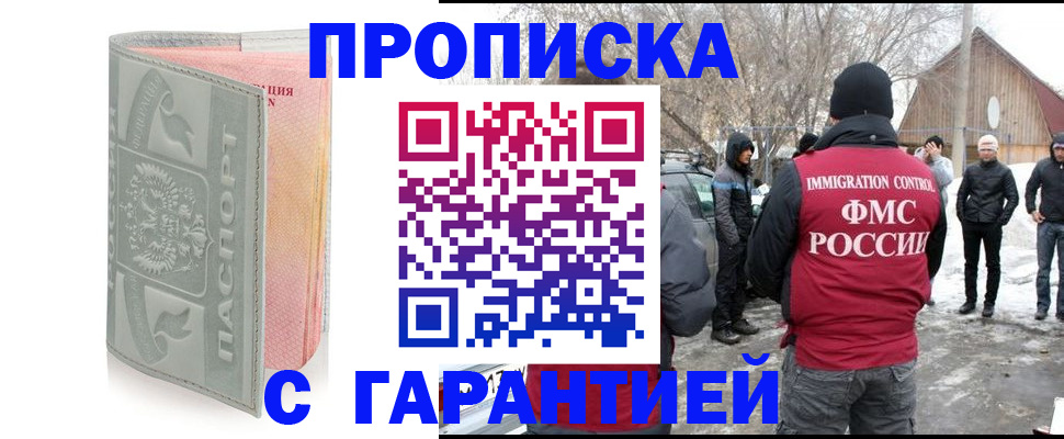 временная регистрация надежно в Орловской области